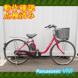 商談中】【中古】電動自転車 Panasonic リチウムViVi 26インチ