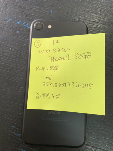 【SIMフリー】au iPhone7 32gb ブラック 管理番号5
