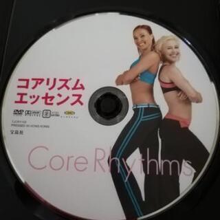 コアリズムエッセンスDVD【取説・箱付】の画像