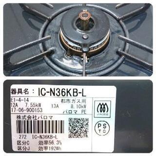 【美品】パロマガスコンロお譲りします。の画像