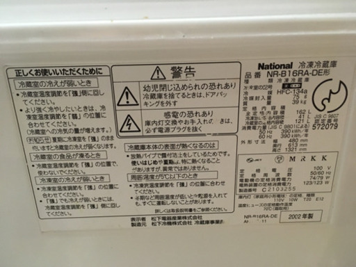 wiLL 冷蔵庫