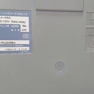 NEC文豪ワ━プロの画像