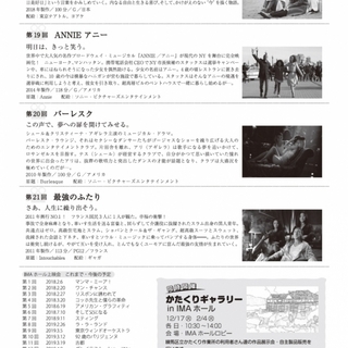 IMAホール上映会～火曜日は映画の日～　第18回「日日是好日（にちにちこれこうじつ）」  - 練馬区