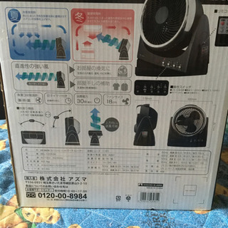 サーキュレーターの画像