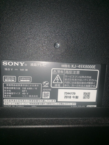 2018製 ソニー49型テレビ
