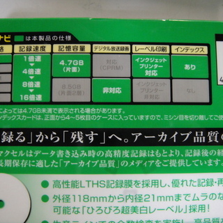 マクセル　データ用　DVD-R　4.7GB　-R　５枚入り　CPRM非対応　１回記録用の画像
