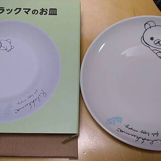からあげクンのお皿☆リラックマのお皿の画像