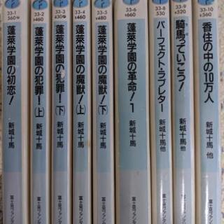 ライトノベル、小説の画像