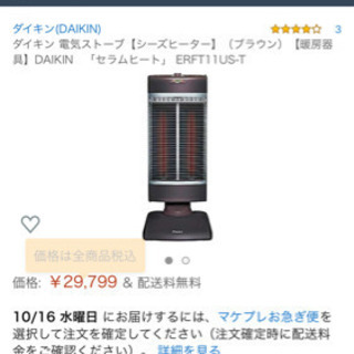✴️DAIKIN✴️ダイキン✴️正月特売❤️期間限定‼️