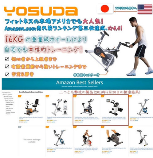 エアロバイク【新品未開封】⭐️値下げ致しました⭐️