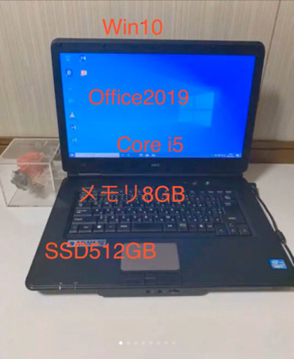格安‼️NEC Corei5 新品SSD512GB Win10 メモリ8GB