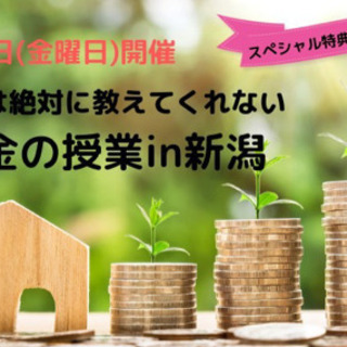 10/18夜開催【10年間で5万人が受けた!学校では絶対に教えて...