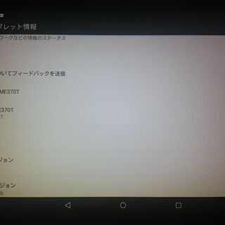 ネクサス7　64GB　本日取引は2000円の画像