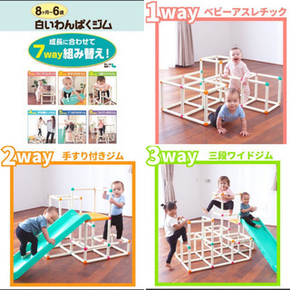 7way☆白いワンパクジムの画像