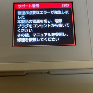 Canonプリンター　MG7730 ジャンク品　交渉中の画像