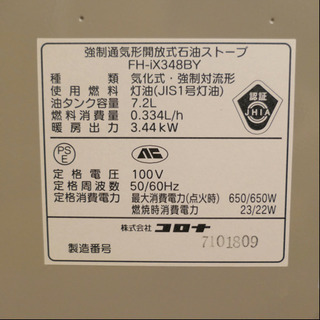 売り切り希望 ✩ CORONA 石油ストーブ の画像