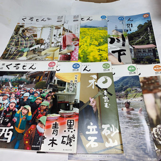 岩国市、市町村紹介雑誌、くるとんの画像