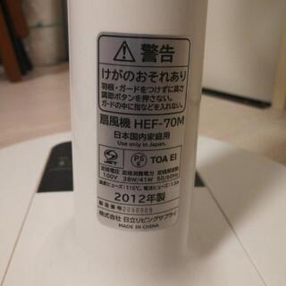 扇風機格安で売りますの画像