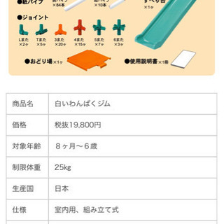 7way☆白いワンパクジムの画像