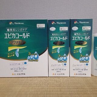 コンタクトケア用品