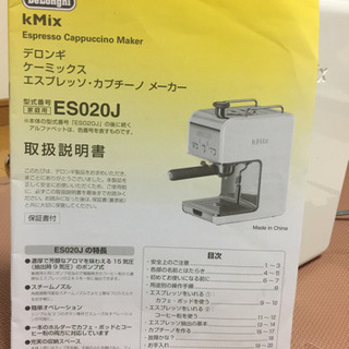 デロンギ ケーミックス エスプレッソ カプチーノ メーカー ES020Jの画像