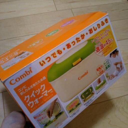 コンビ クイックウォーマー