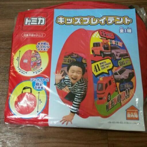 トミカ　キッズプレイテント