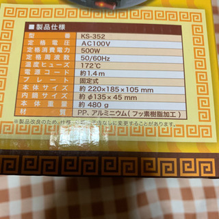 新品ラーメンメーカーの画像