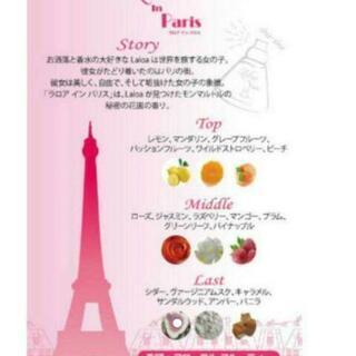 香水  ラロア インパリス オーデトワレ SP 100mlの画像