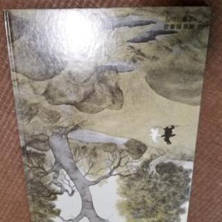中古しろいうさぎとくろいうさぎの画像
