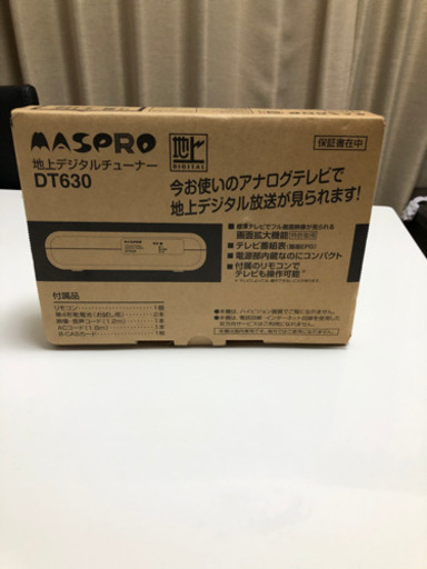 MASPRO 地上デジタルチューナー　美品