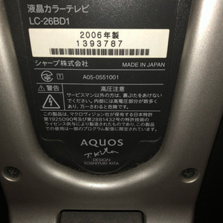 【取引中】シャープ製26インチ液晶テレビ