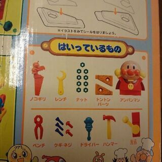 アンパンマンの知育玩具２個セット 「アンパンマン大工さん」「鉄琴」の画像