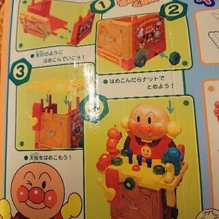 アンパンマンの知育玩具２個セット 「アンパンマン大工さん」「鉄琴」の画像
