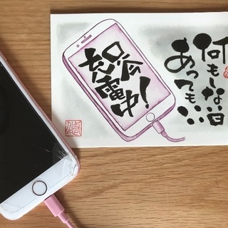 横浜で筆文字己書幸座