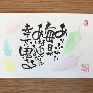 横浜で筆文字己書幸座の画像