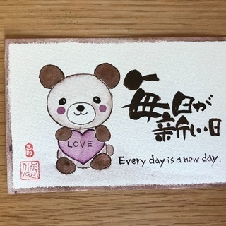 横浜で筆文字己書幸座の画像