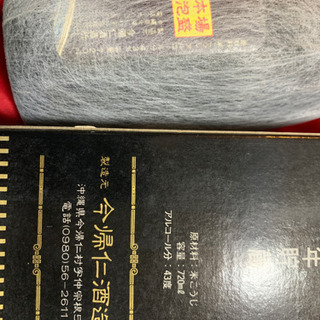 約30年前製造　43度古酒10 琉球の風の画像