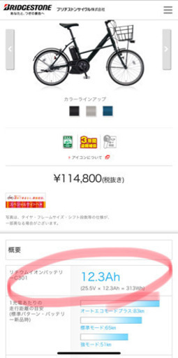 ブリヂストン リアルストリームミニ クロツヤケシ