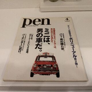 Pen 2号 1998.4　ミニは、男の車だ