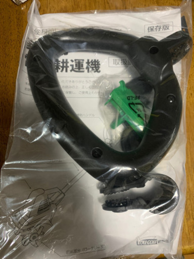 新品、未使用、家庭用耕運機です。