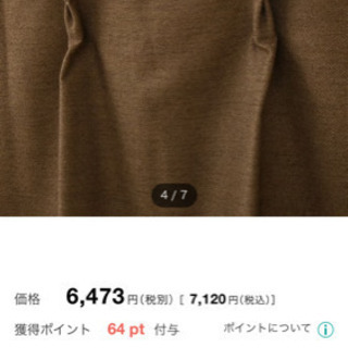 ニトリ ドレープカーテン 遮熱 防音 遮光1級 保温の画像