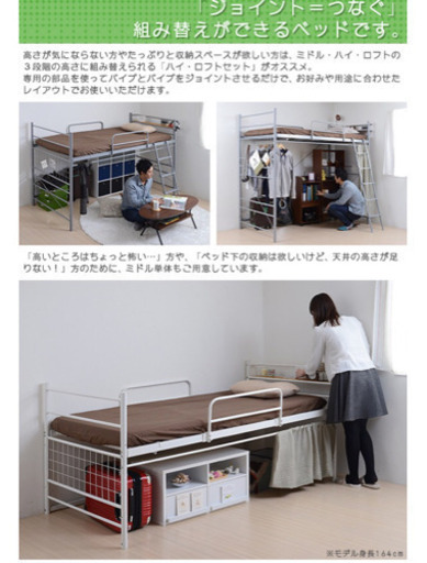 《お取引中》10/20〜24の間に解体回収してくださったら5000円‼︎ロフトベッド
