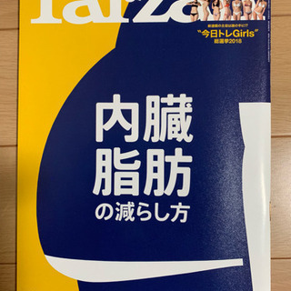 ターザン