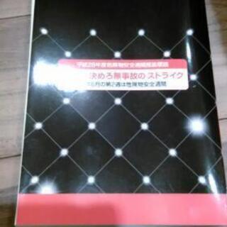 危険物保安管理の画像