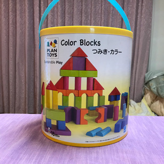 PLAN TOYS カラーブロック