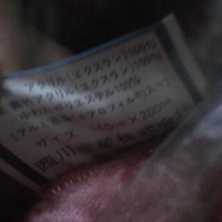 【新品】高級西川毛布の画像