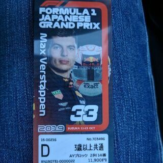 鈴鹿Ｆ１グランプリ２０１９チケット１人分