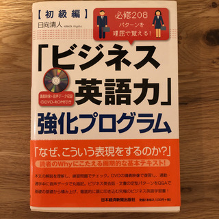 リニューアル ビジネス英会話 プレゼン スカイプレッスン