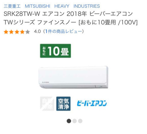 2018年製エアコン